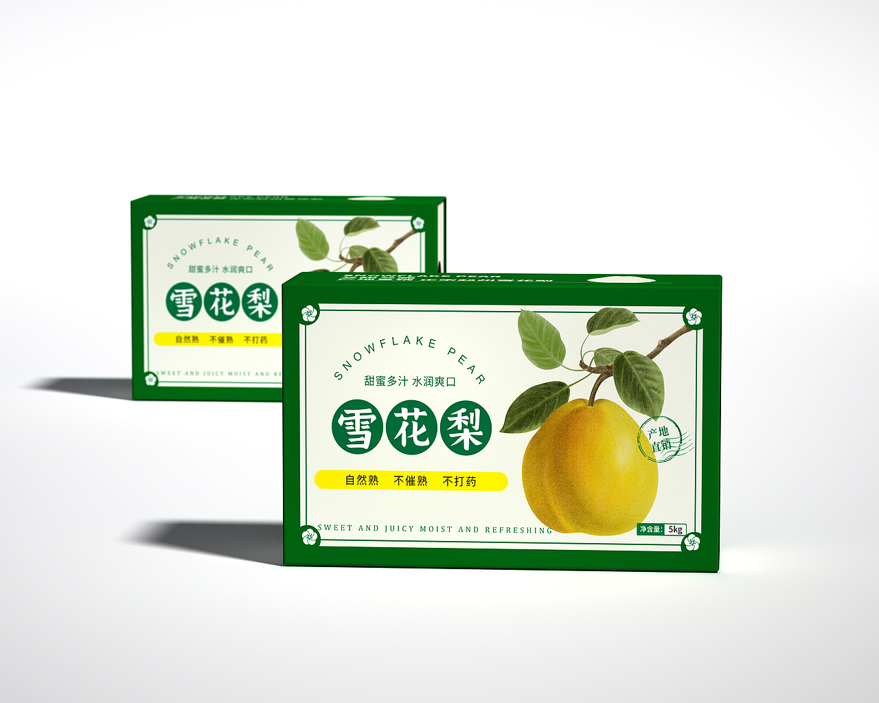 两款水果包装盒设计