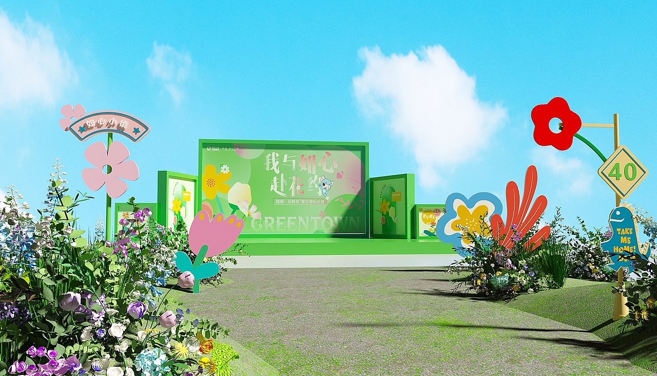 绿城如心小镇夏日企划