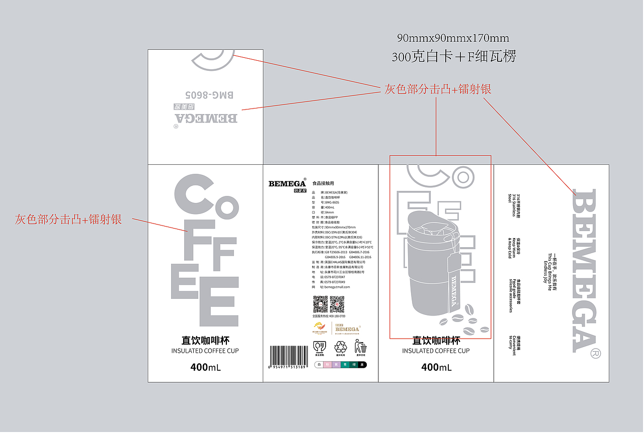 包装设计彩盒设计咖啡杯焖茶杯