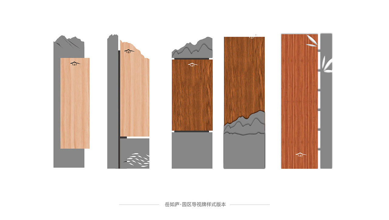 品牌设计 | 岳如庐-南岳禅寺品牌logo设计