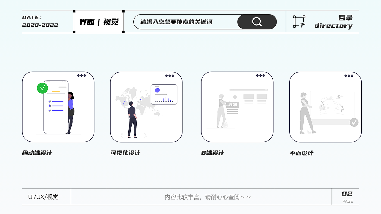 「2022」个人设计作品集