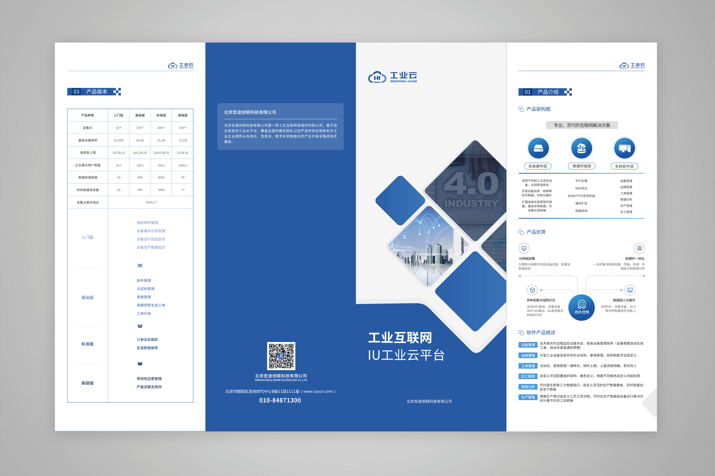 企业产品解决方案四折页（图ZMzAwMzk0Nzc2） - 书籍/画册 - 站酷设计师刘小羊羊原创素材 - 站酷ZCOOL