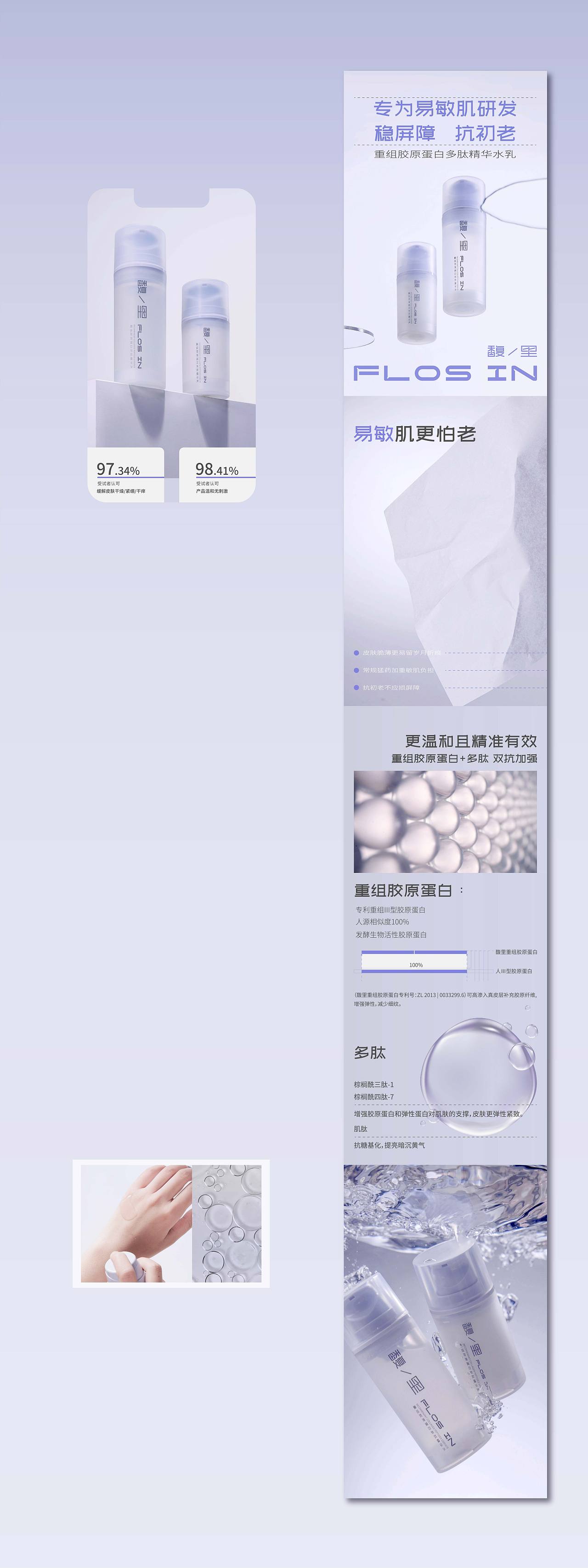 护肤品牌设计-FLOS IN（图ZMzYxMjUxMDMy） - 品牌 - 站酷设计师鹿也设计原创素材 - 站酷ZCOOL