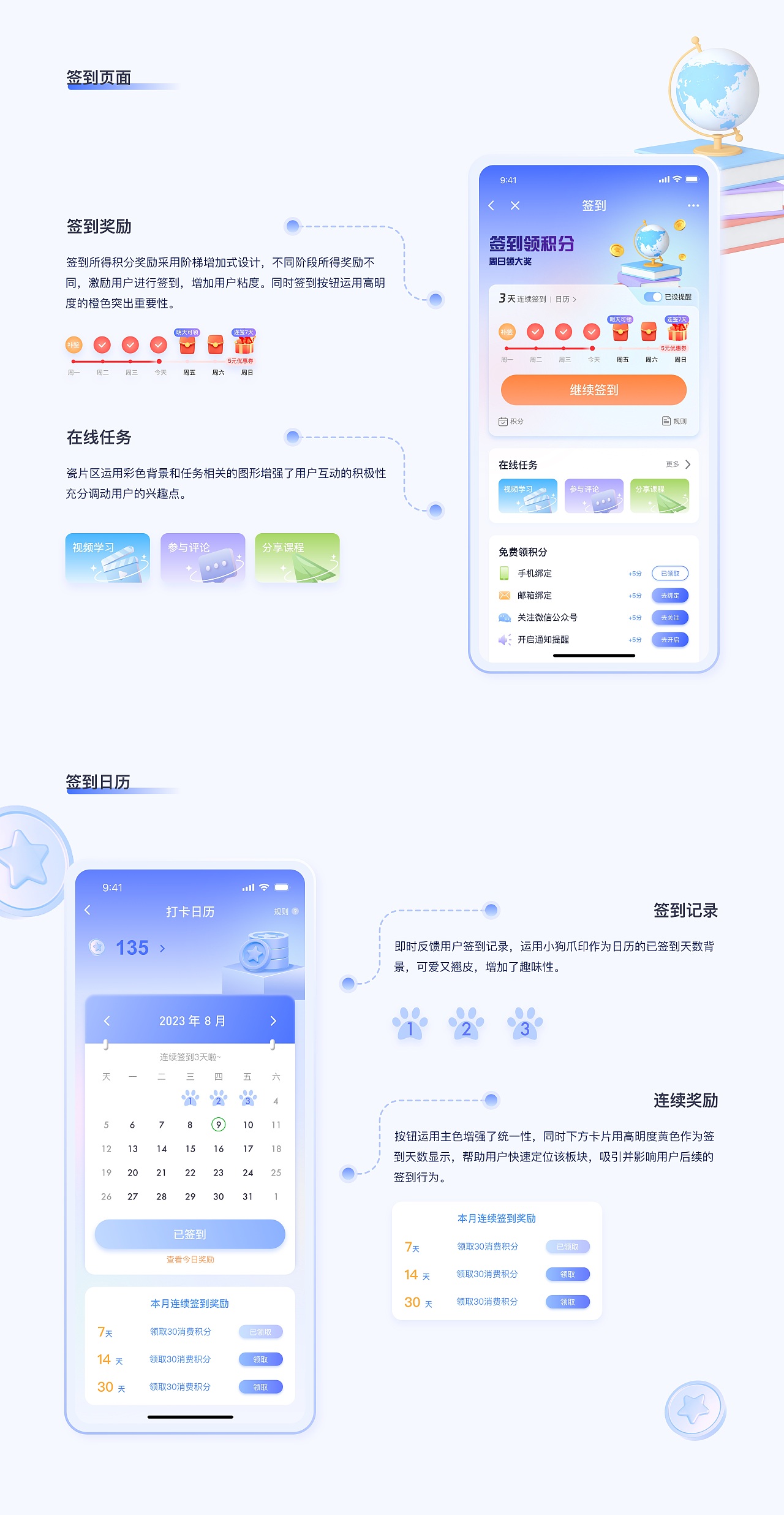 2021-2023年UI设计作品集（图ZMzUwMzY3ODY4） - APP界面 - 站酷设计师老姑娘呢原创素材 - 站酷ZCOOL