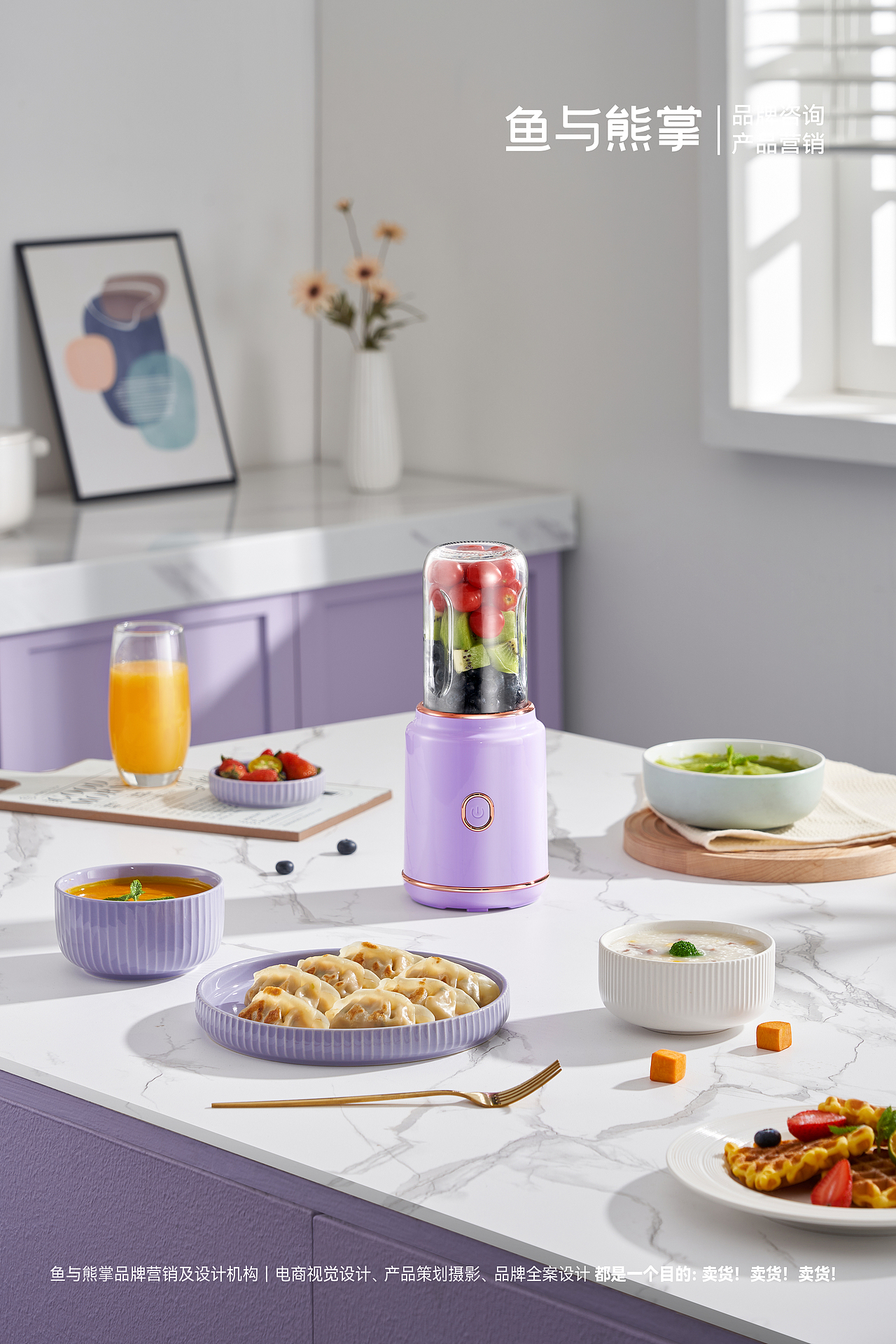 鱼与熊掌×米洛提｜多功能辅食机详情页视觉设计案例