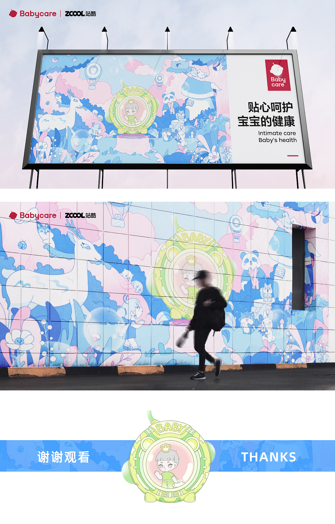 Babycare品牌创意延展设计_神奇星球（图ZMzU0MTQyODA0） - 海报 - 站酷设计师怪児原创素材 - 站酷ZCOOL