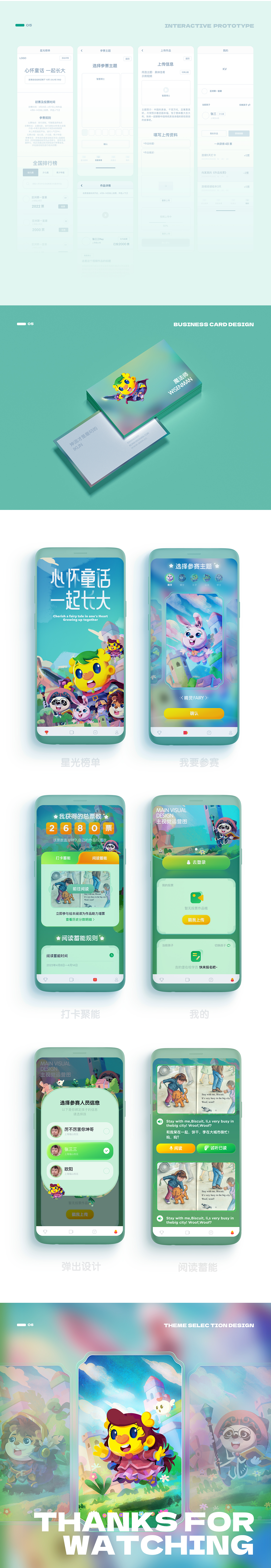 星光大道小程序（图ZMzM2OTM1NDI4） - APP界面 - 站酷设计师Qinm_Studio原创素材 - 站酷ZCOOL
