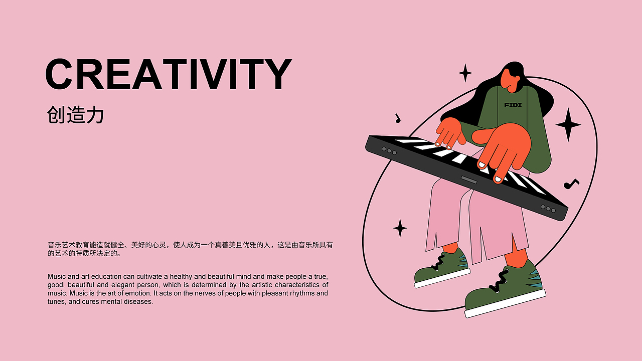 菲迪音乐教育品牌设计 Fidi Music Art（图ZMzA2ODE2NjA0） - 品牌 - 站酷设计师德乾品牌设计原创素材 - 站酷ZCOOL