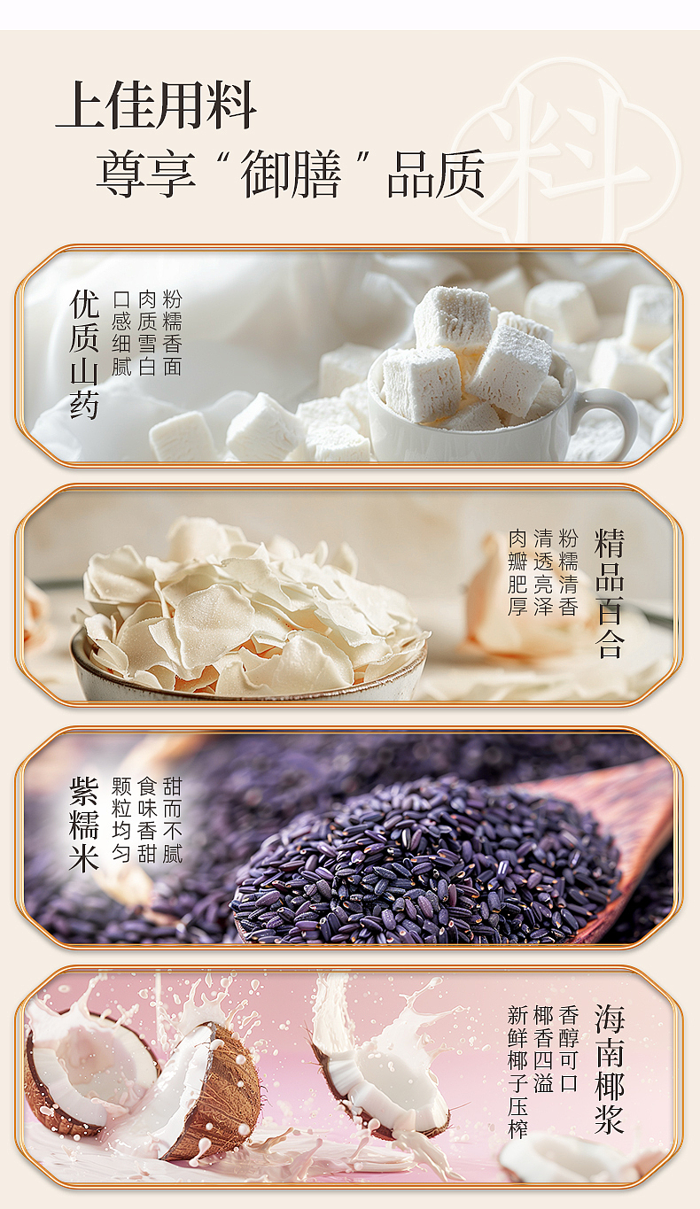一画一美人 一诗一美食 ——燕窝粥（图ZMzY3NTY2MjQ4） - 其他平面 - 站酷设计师伟龙66原创素材 - 站酷ZCOOL