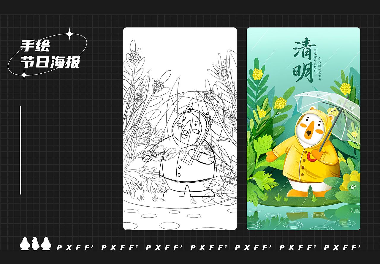 IP 胖熊饭饭（图ZMzE5MjYxMDU2） - IP形象 - 站酷设计师橡皮人406原创素材 - 站酷ZCOOL