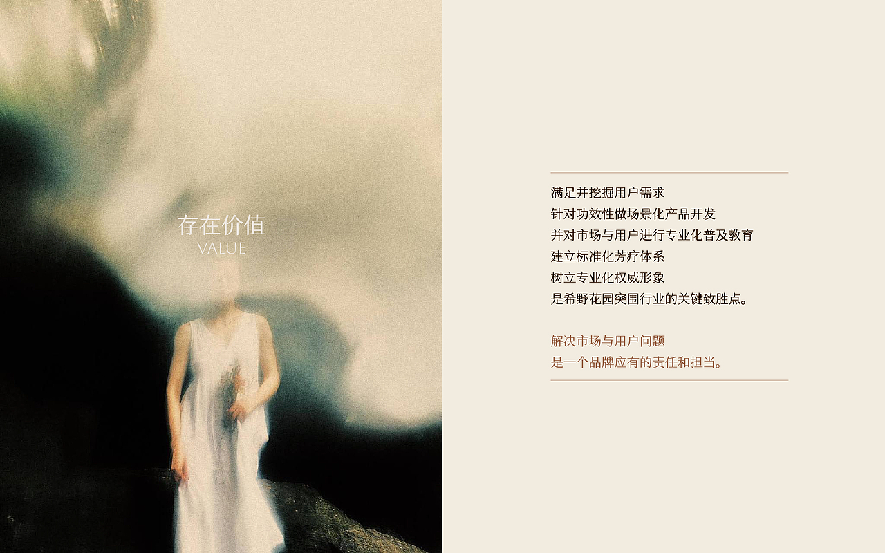 希野花园 个护品牌VI设计 系列产品包装 电商详情设计（图ZMzYxOTc0NTY0） - 品牌 - 站酷设计师hellolinkdesign原创素材 - 站酷ZCOOL