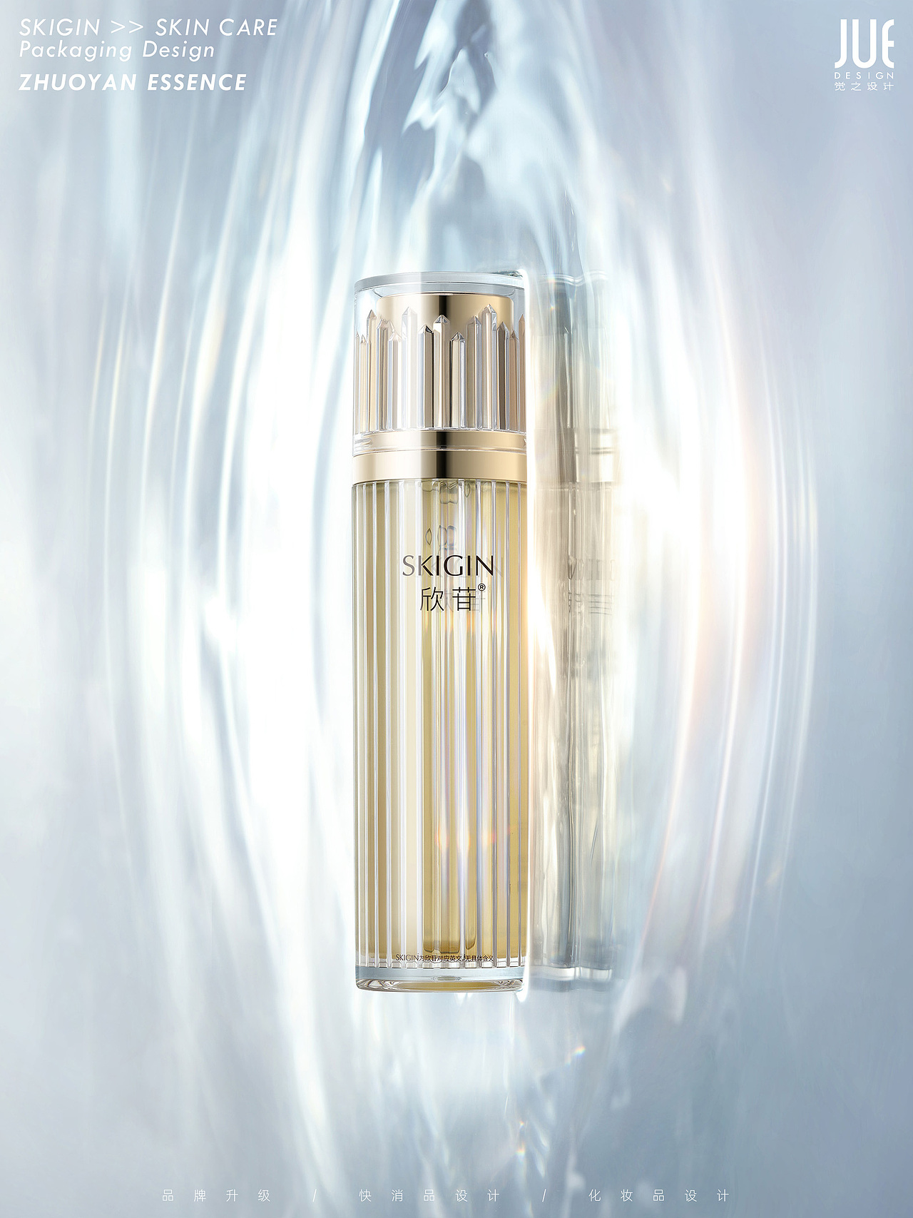 JUE+欣苷生物     内外同源，科技引领年轻