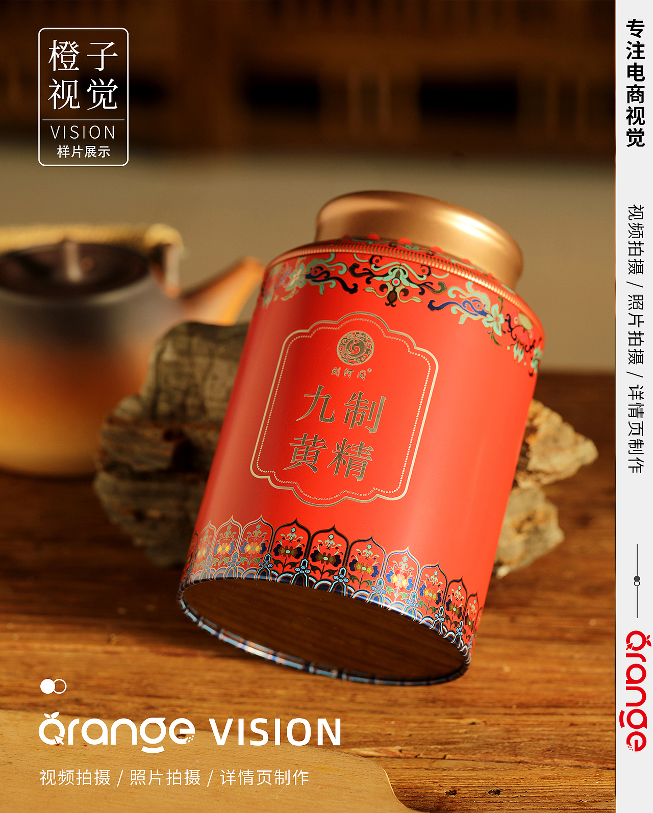 即食黃精/三黑丸 拍攝（圖ZMzM3MzM2NjE2） - 美食攝影 - 站酷設(shè)計(jì)師橙子VISION原創(chuàng)素材 - 站酷ZCOOL