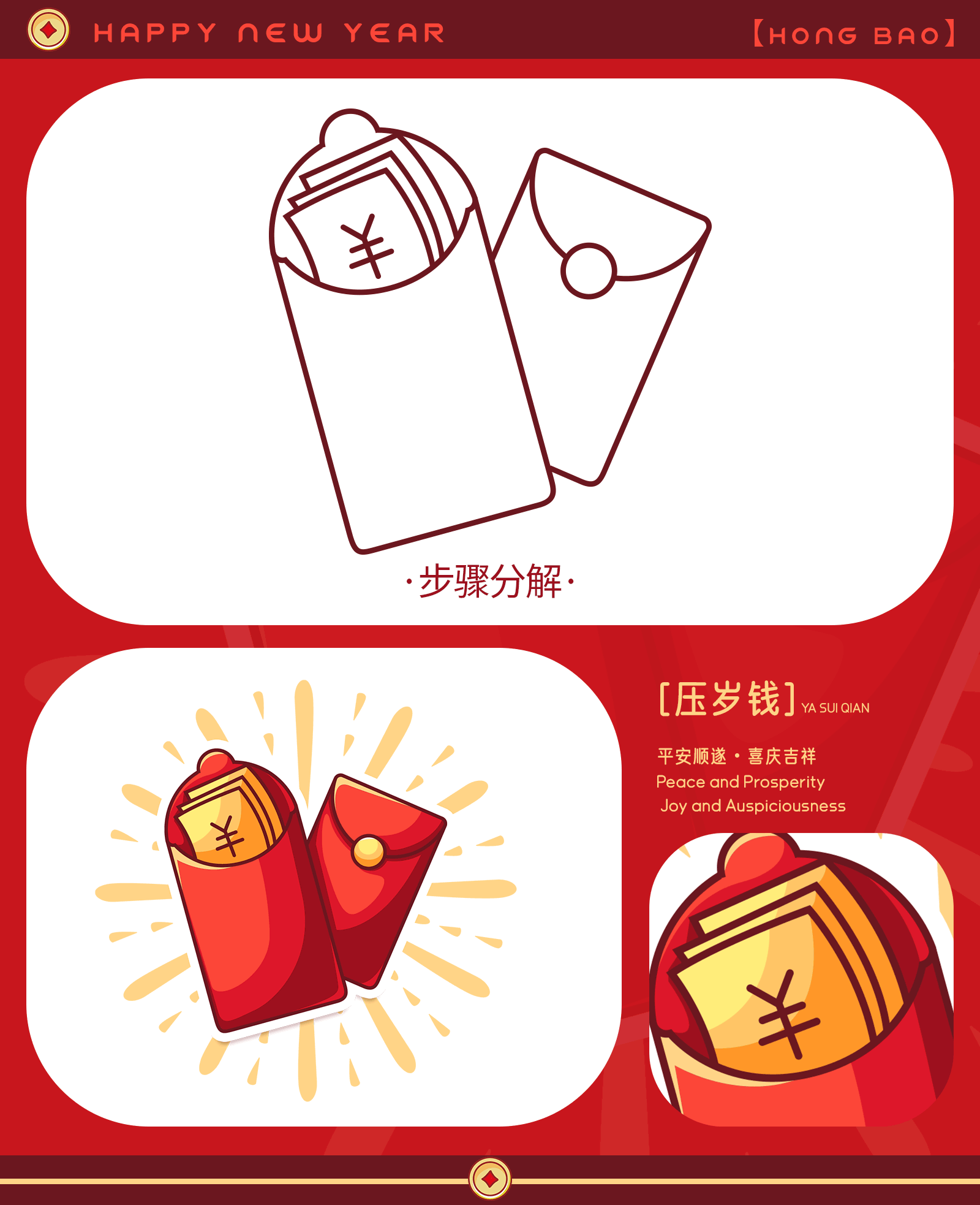 新年矢量图标元素集合