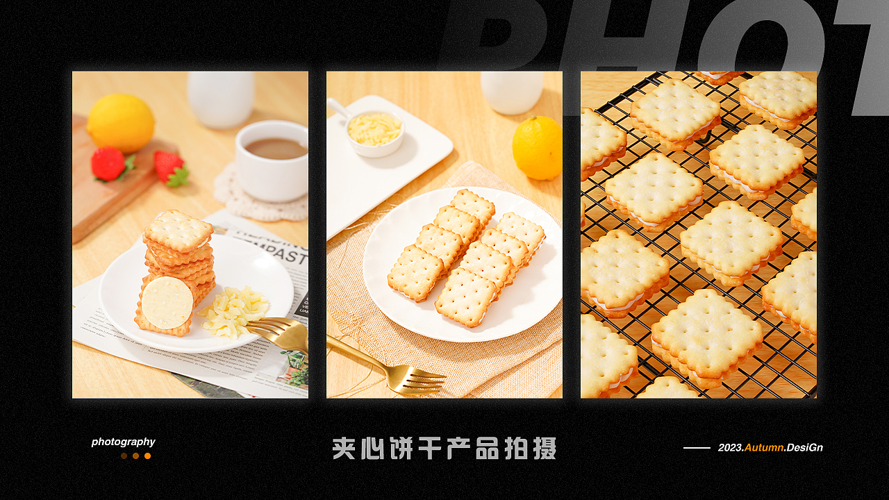 2023年度总结|美食拍摄|零食摄影