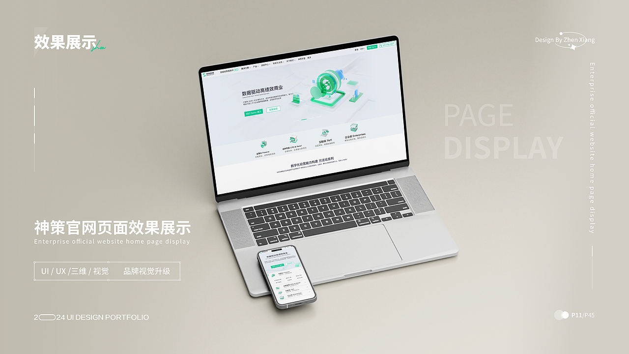 2024作品集（图ZMzYzMTU5NDk2） - 企业官网 - 站酷设计师亦叁原创素材 - 站酷ZCOOL