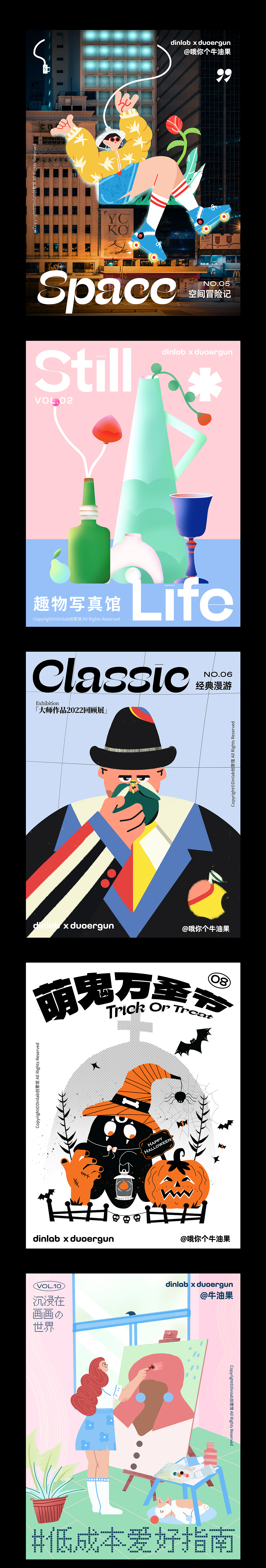 10-11月插画总结✖️牛油果