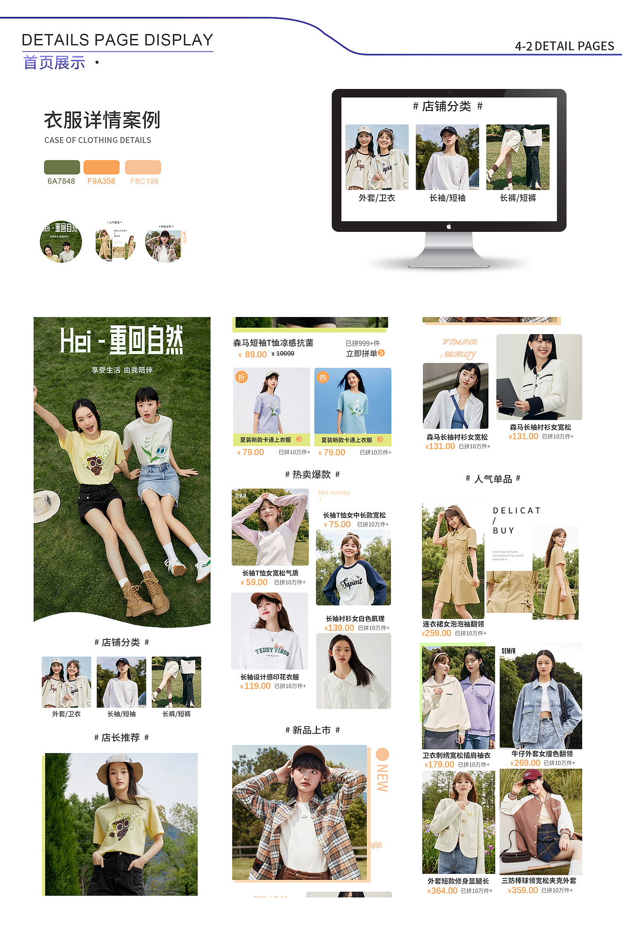 电商作品集（图ZMzU3NzE2NDI0） - 电商 - 站酷设计师尚不福祥原创素材 - 站酷ZCOOL
