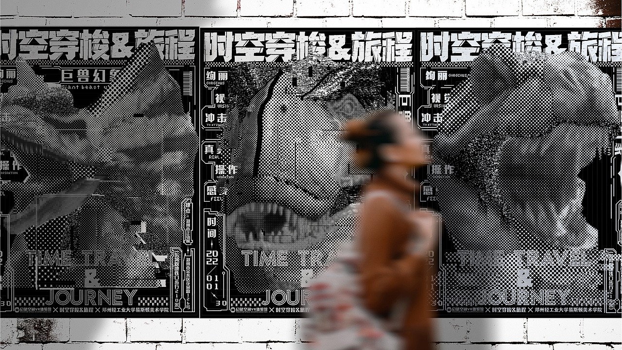 时空穿梭&旅程丨品牌活动全案