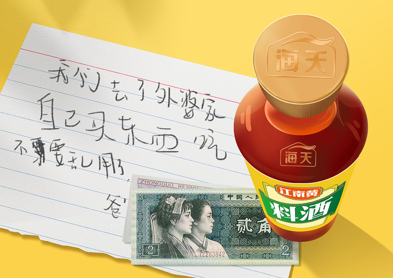 妈妈的留言纸
