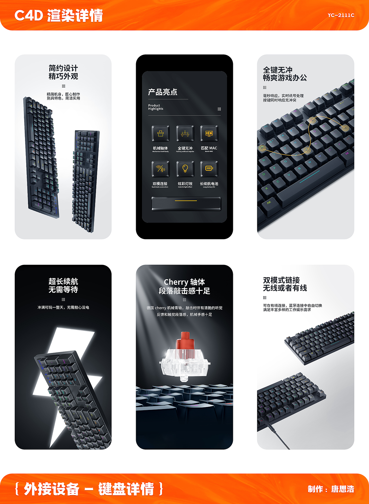 渲染详情合集（图ZMzM3MDA4MjY4） - 产品 - 站酷设计师Josun_Lyu原创素材 - 站酷ZCOOL