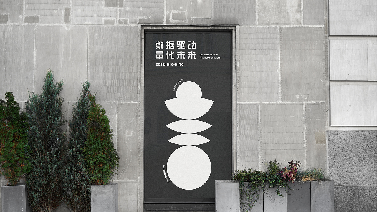 【品牌设计】blofin × 阿呆 - 关于黑白的探索