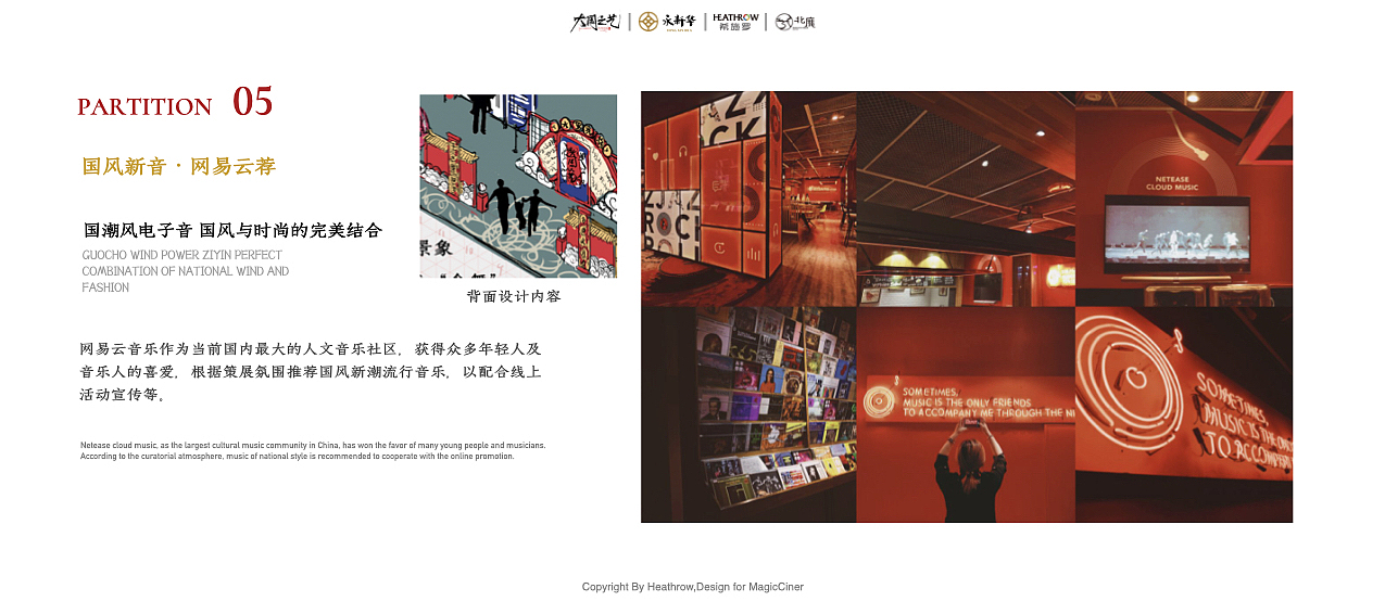 「Cinerloy」非遗策展·大国之艺概念方案(图ZMzY5OTE1NDUy) - 商业空间设计 - 站酷设计师Cinerloy原创素材 - 站酷ZCOOL