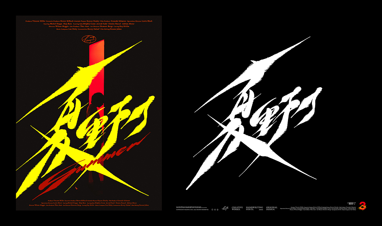 手写字体设计呈现VOL.04