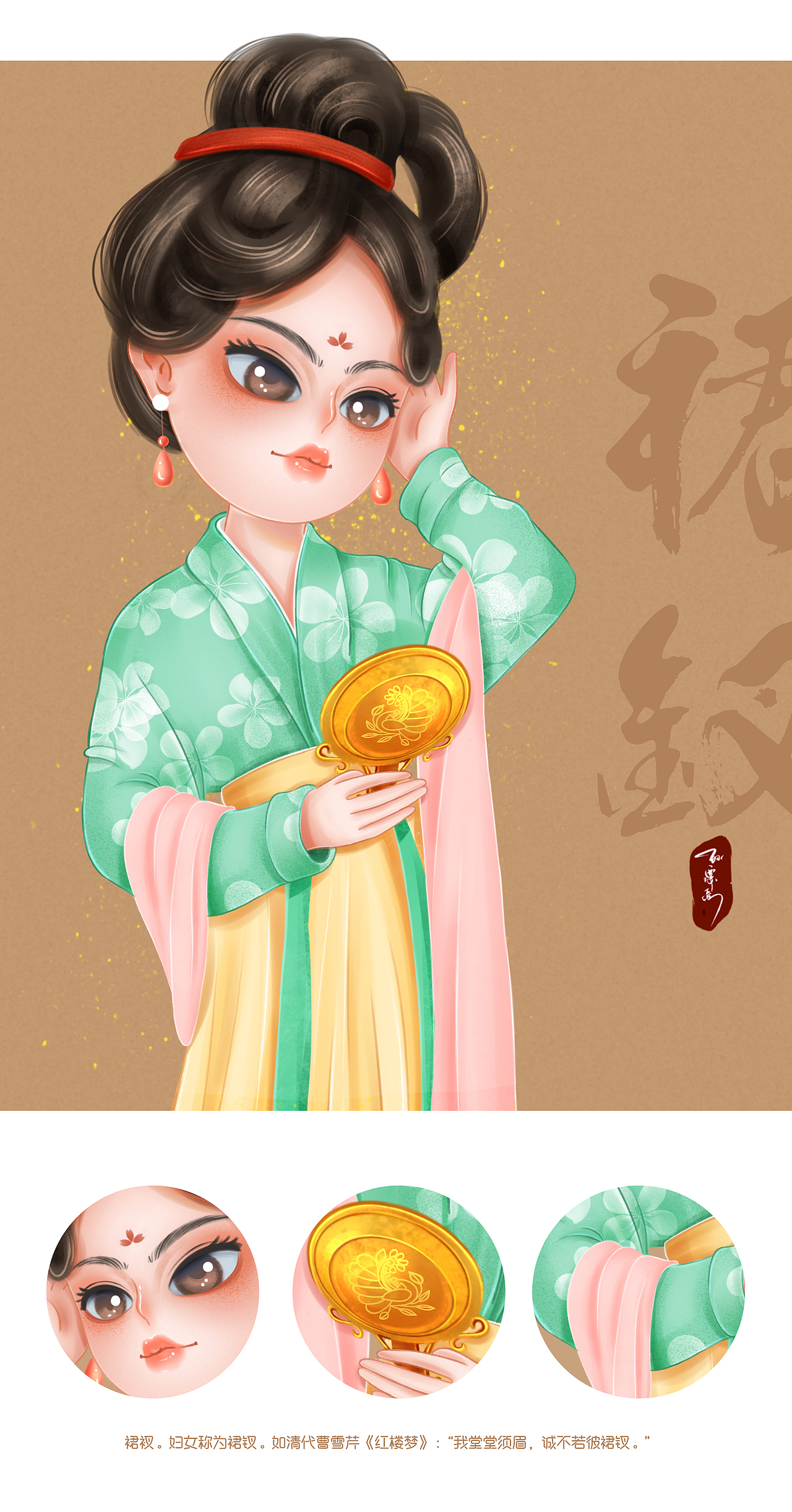 《古代仕女图》原创国潮人物ip插画包装设计商业插画