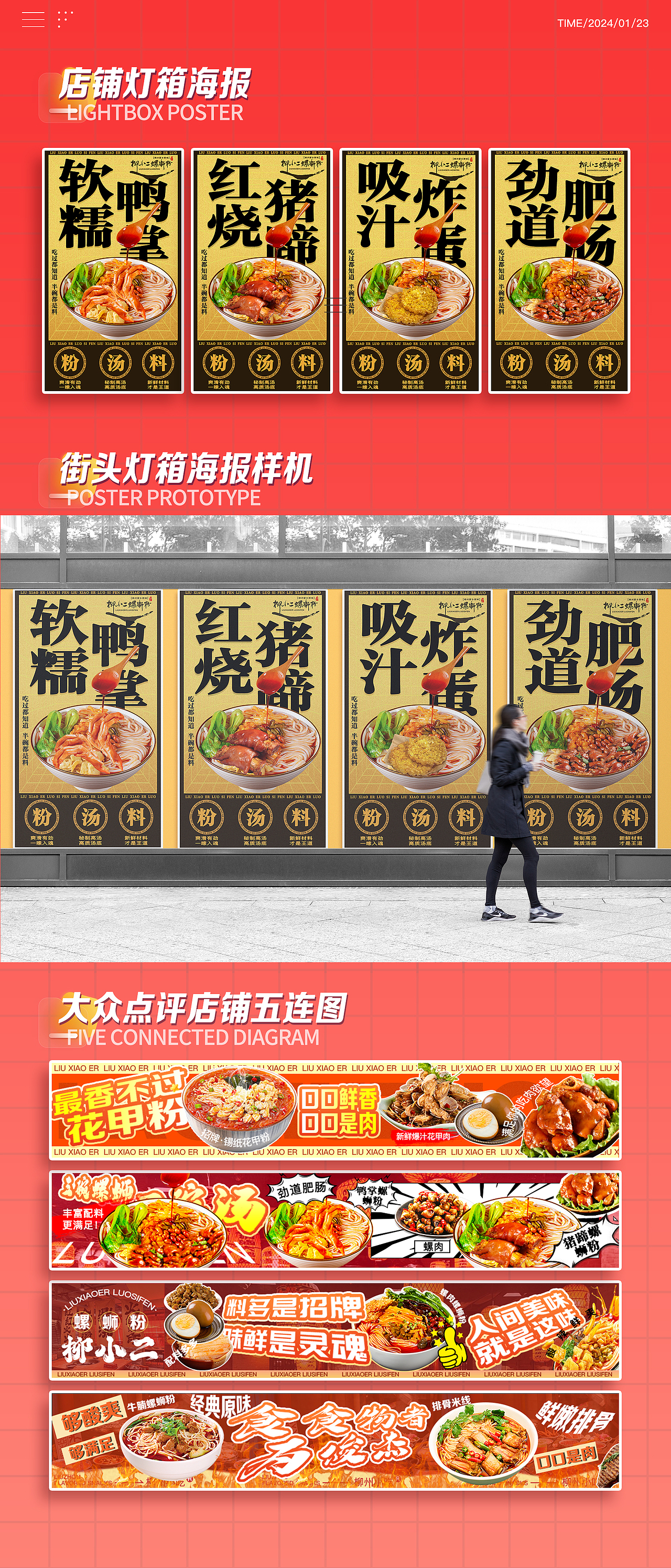 2023設(shè)計作品集（圖ZMzYyMjAyODIw） - 品牌 - 站酷設(shè)計師努力的西瓜原創(chuàng)素材 - 站酷ZCOOL