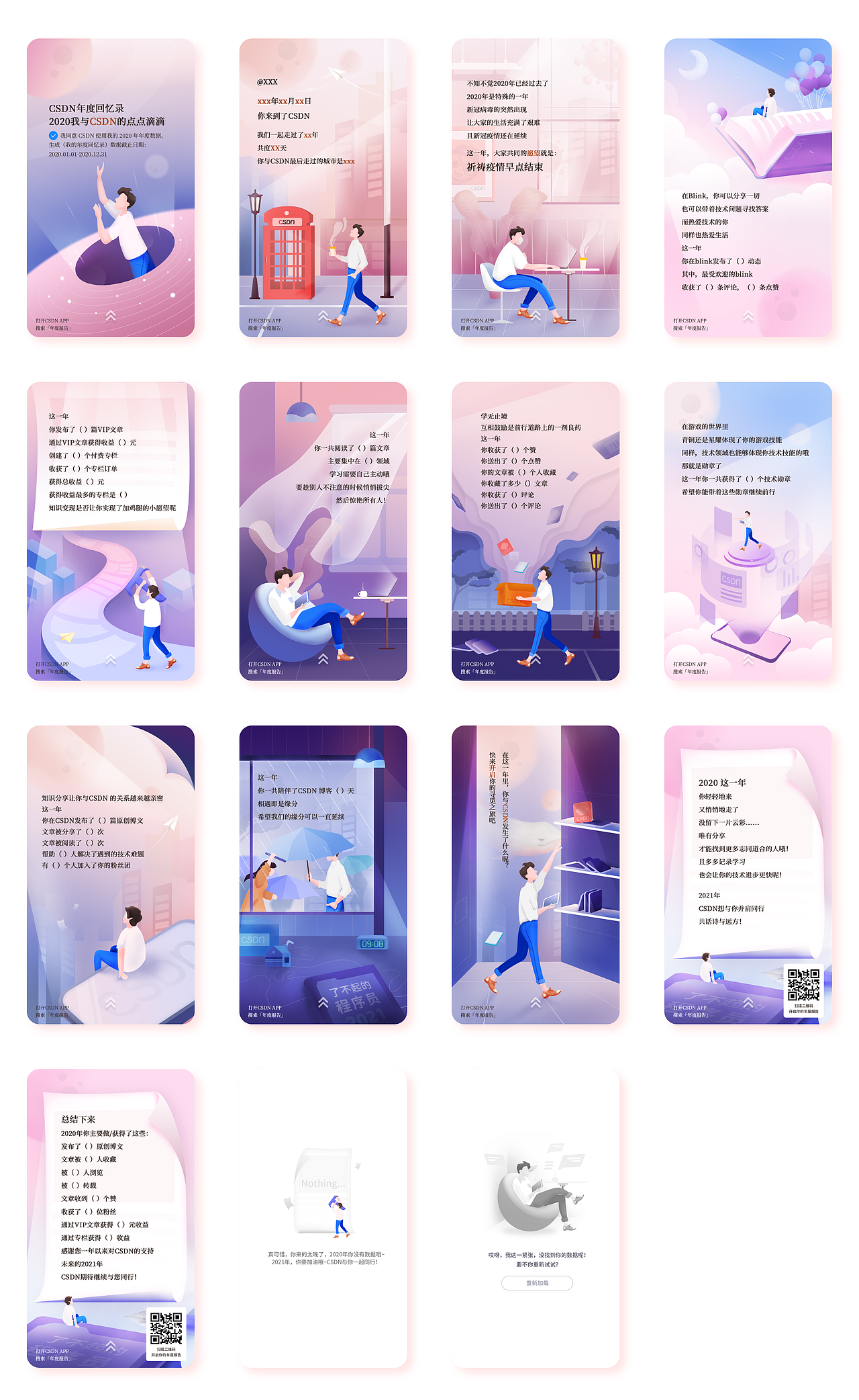 年度回忆录（图ZMjk3NDk5Mzc2） - 主题/皮肤 - 站酷设计师亚强兄就是我原创素材 - 站酷ZCOOL