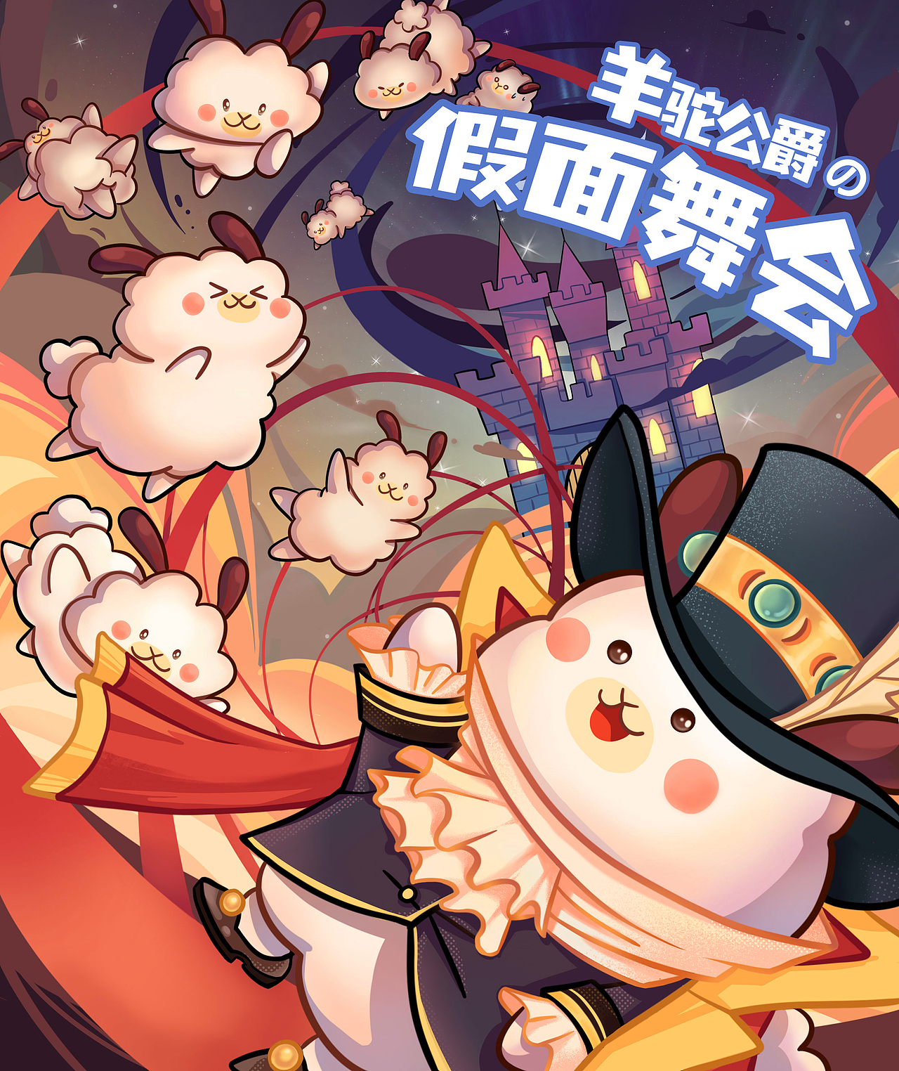 一些Q弹的羊肉团子们 :)