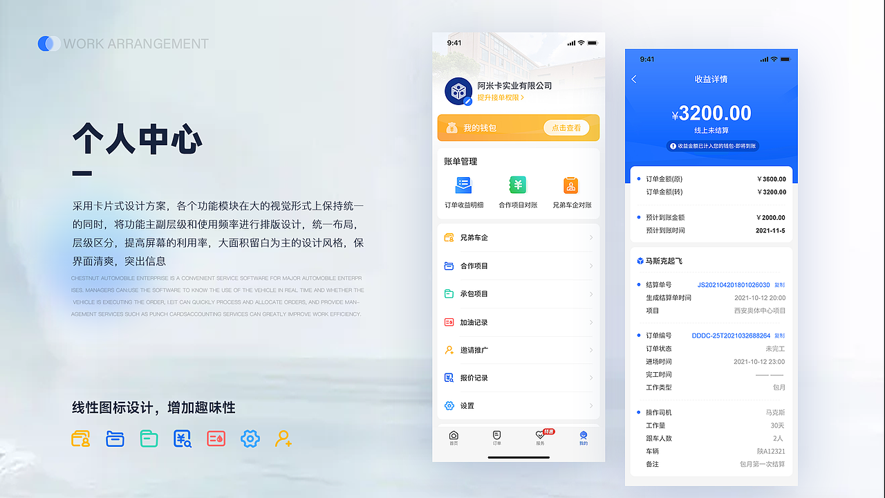 2020~2022作品集整理（图ZMzE1Nzk1NzU2） - APP界面 - 站酷设计师薯片olo原创素材 - 站酷ZCOOL