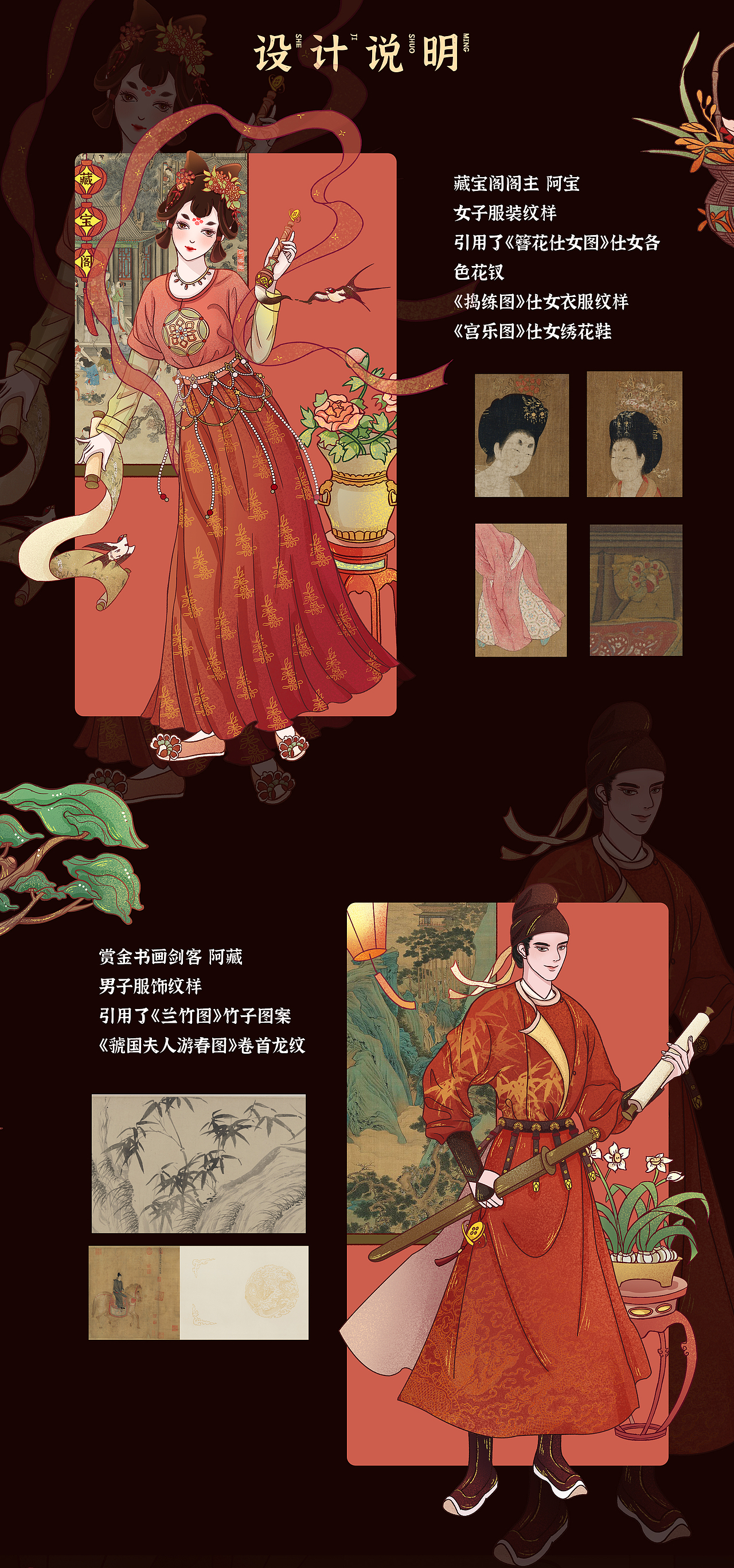 近期国风作品合集（新春/兔年礼盒/美食插画）（图ZMzI3NjgyODU2） - 商业插画 - 站酷设计师阿璐璐ALULU原创素材 - 站酷ZCOOL