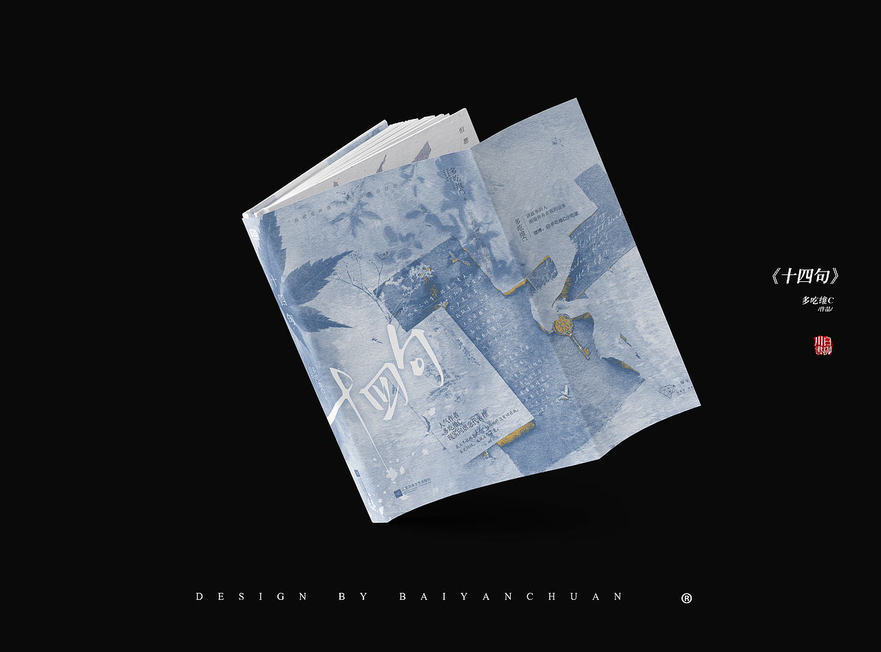 ‖书籍封面设计‖050（图ZMzYwODA2MTc2） - 书籍/画册 - 站酷设计师白砚川原创素材 - 站酷ZCOOL