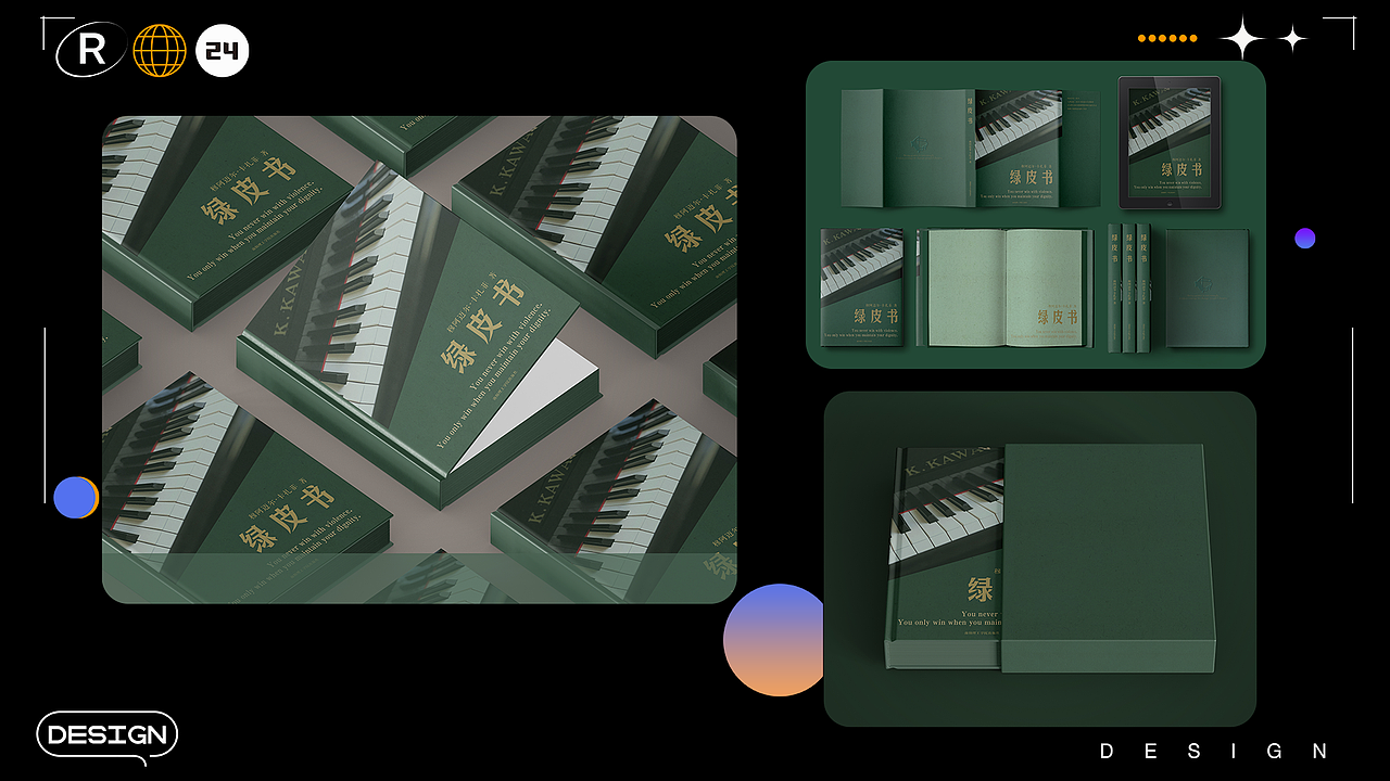 视觉传达设计作品集（图ZMzYwNzQxMjky） - 其他平面 - 站酷设计师流浪小狗Y原创素材 - 站酷ZCOOL