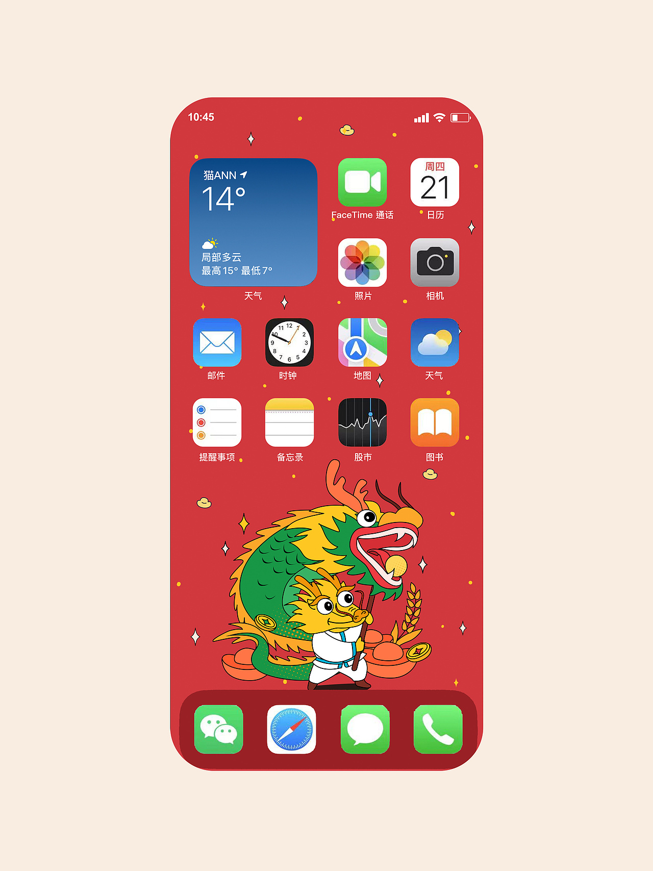 龙年插画内页壁纸设计