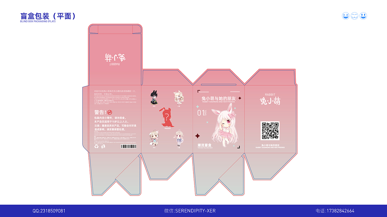 2023年平面设计作品集——Graphic portfolio display