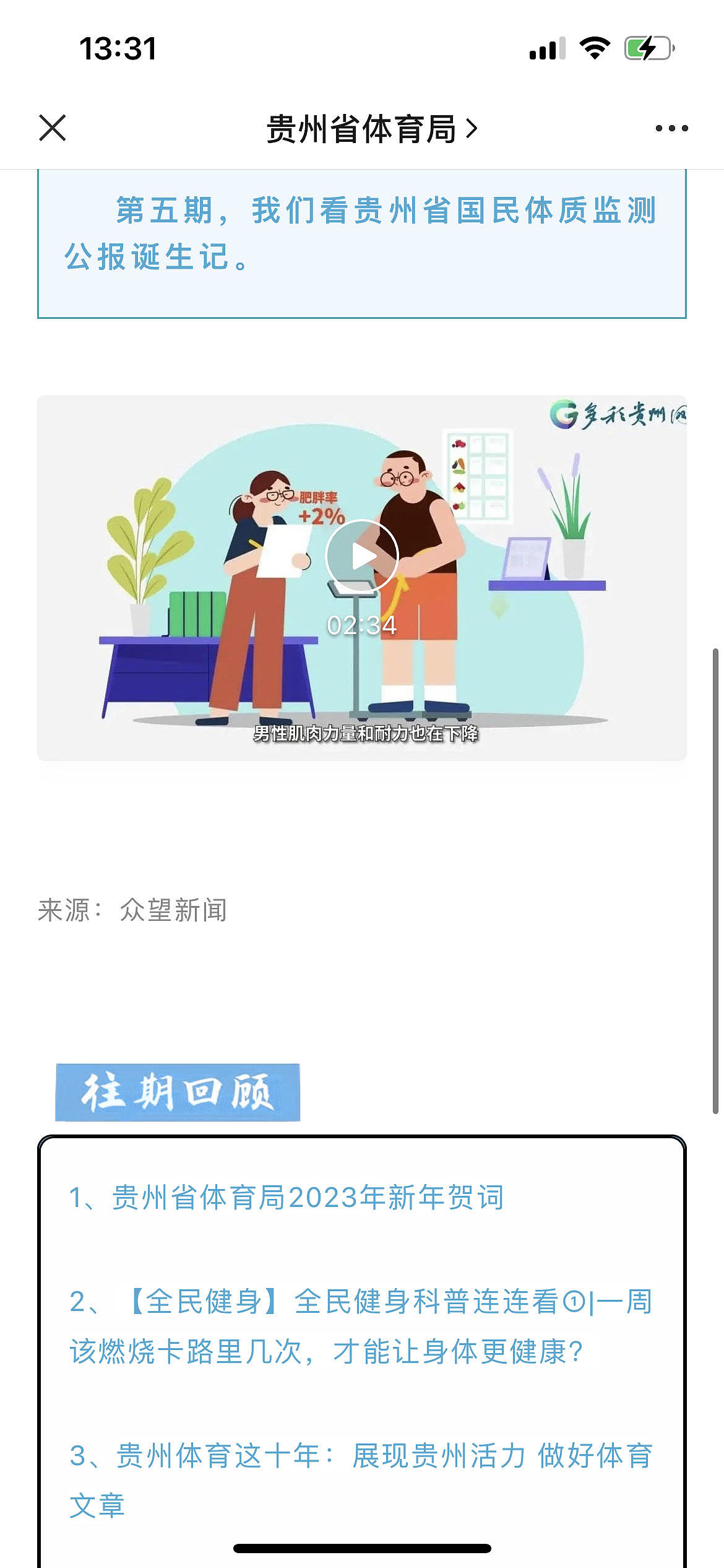 【Anitime X 贵州省体育局】 全民健身科普连连看（图ZMzI4NjIyNzA0） - Motion Graphic - 站酷设计师Anitime随时动画原创素材 - 站酷ZCOOL