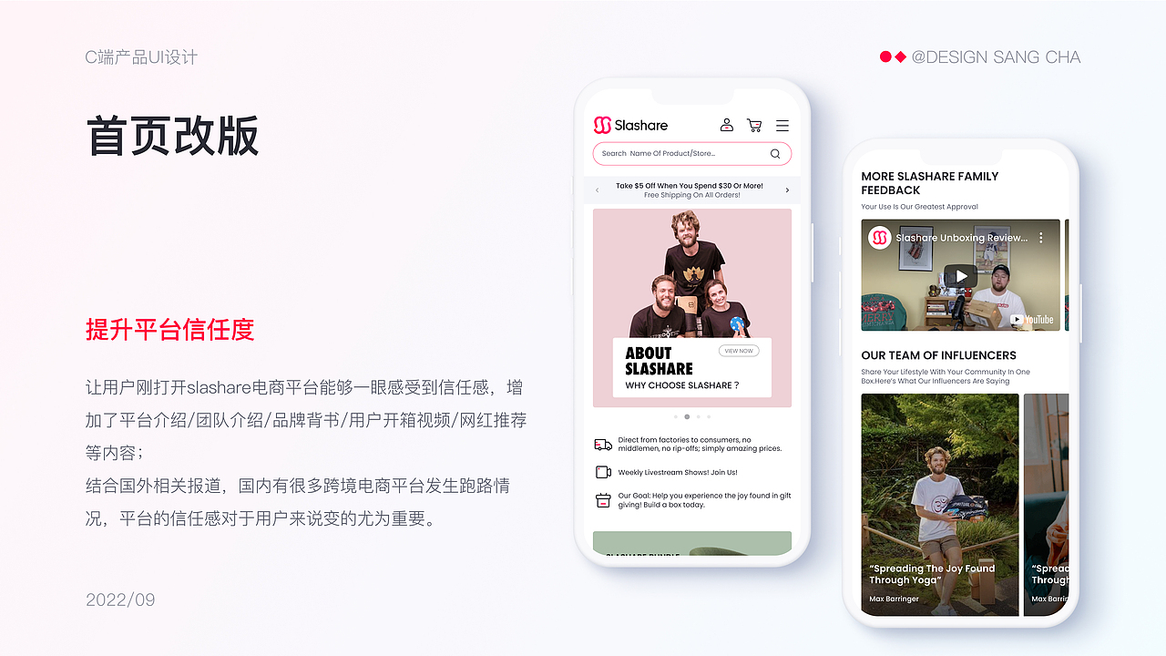 UI设计作品-跨境电商平台