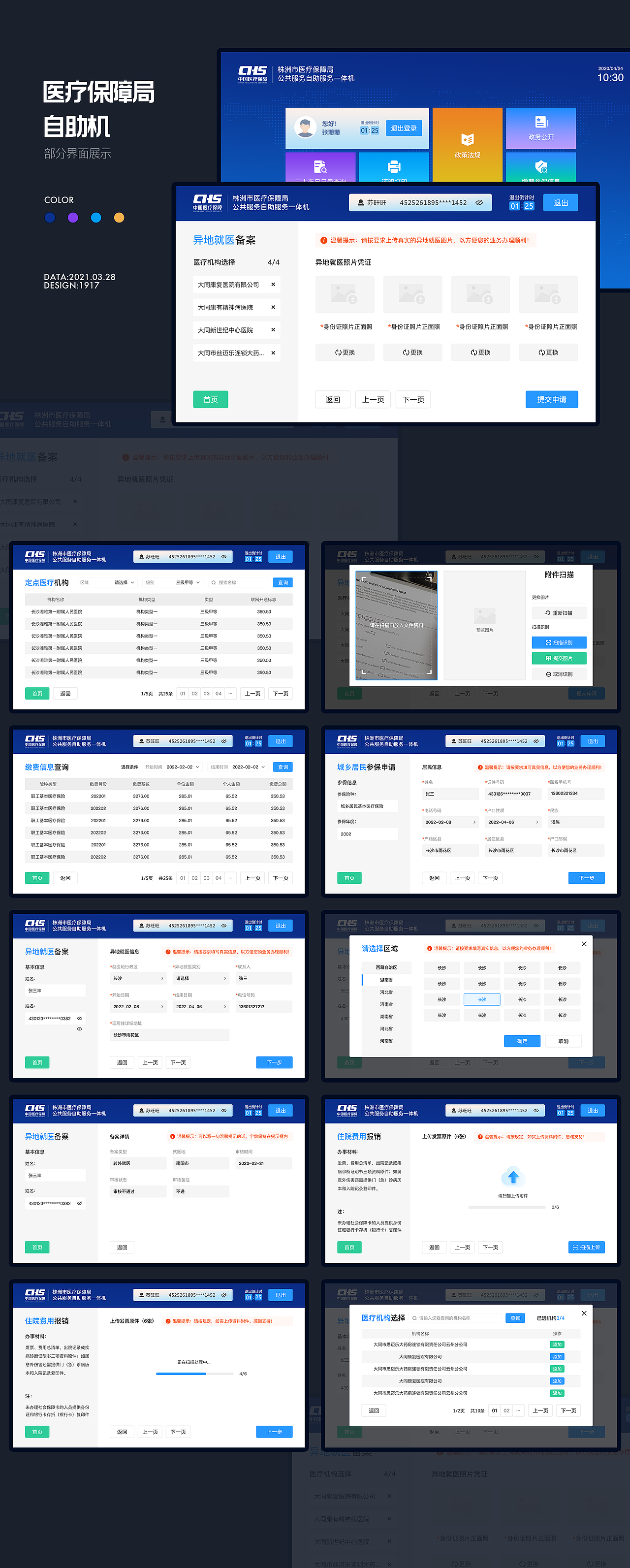近年UI作品（图ZMzUxODYxMzQw） - APP界面 - 站酷设计师papa鱼原创素材 - 站酷ZCOOL