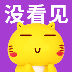 “3D哈咪猫02”表情（图ZMzQyOTc4NzU2） - 网络表情 - 站酷设计师碳碳原创素材 - 站酷ZCOOL