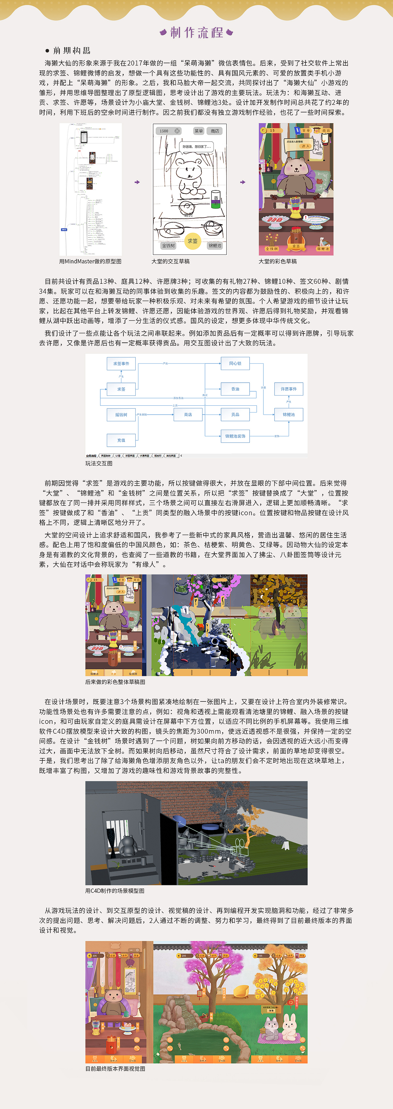 《海獭大仙》个人原创独立微信游戏—交互ui和概念策划（图ZMzI0NDQ4NDA0） - 独立游戏 - 站酷设计师__yy__原创素材 - 站酷ZCOOL