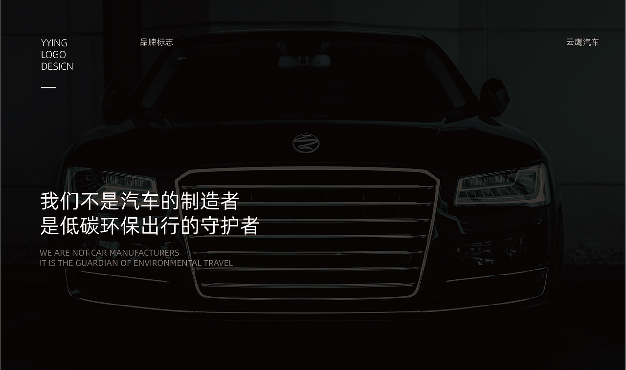 云鹰新能源汽车