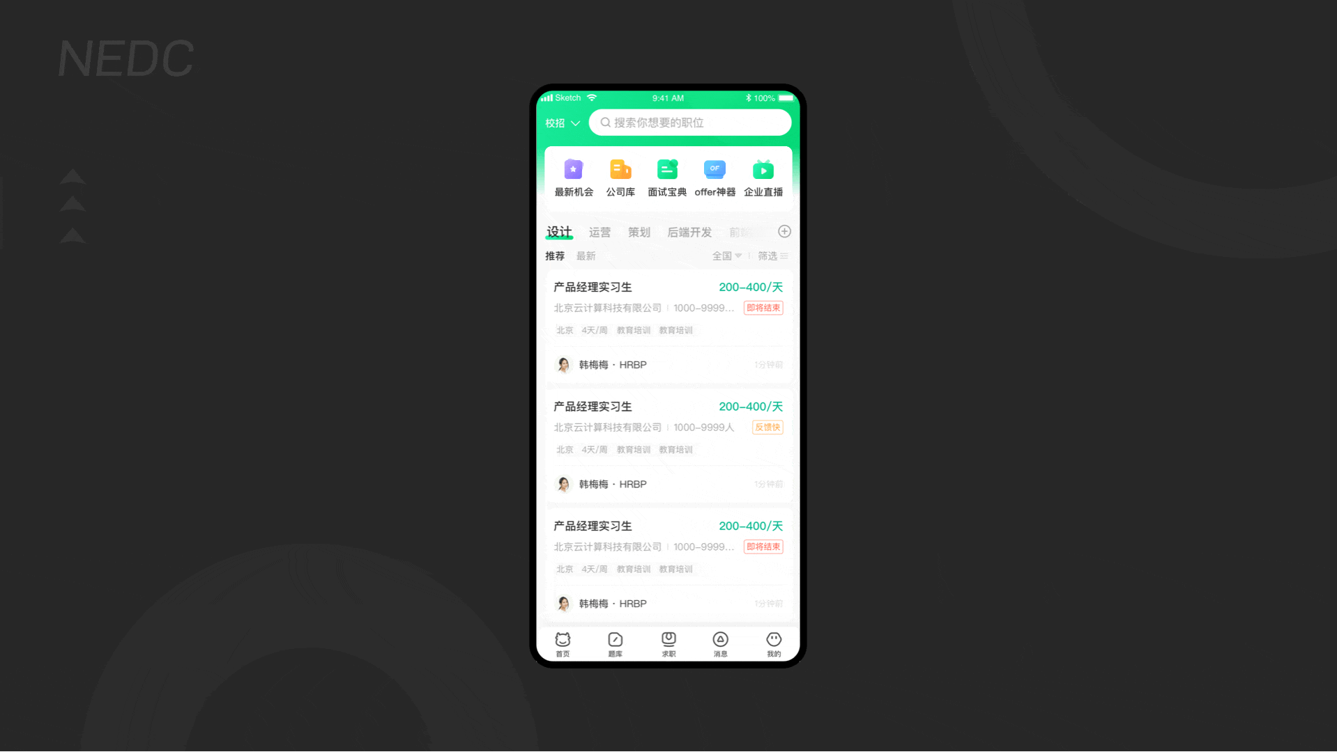 牛客职播体验升级（图ZMjk4MTUwMzEy） - APP界面 - 站酷设计师NEDC体验设计中心原创素材 - 站酷ZCOOL