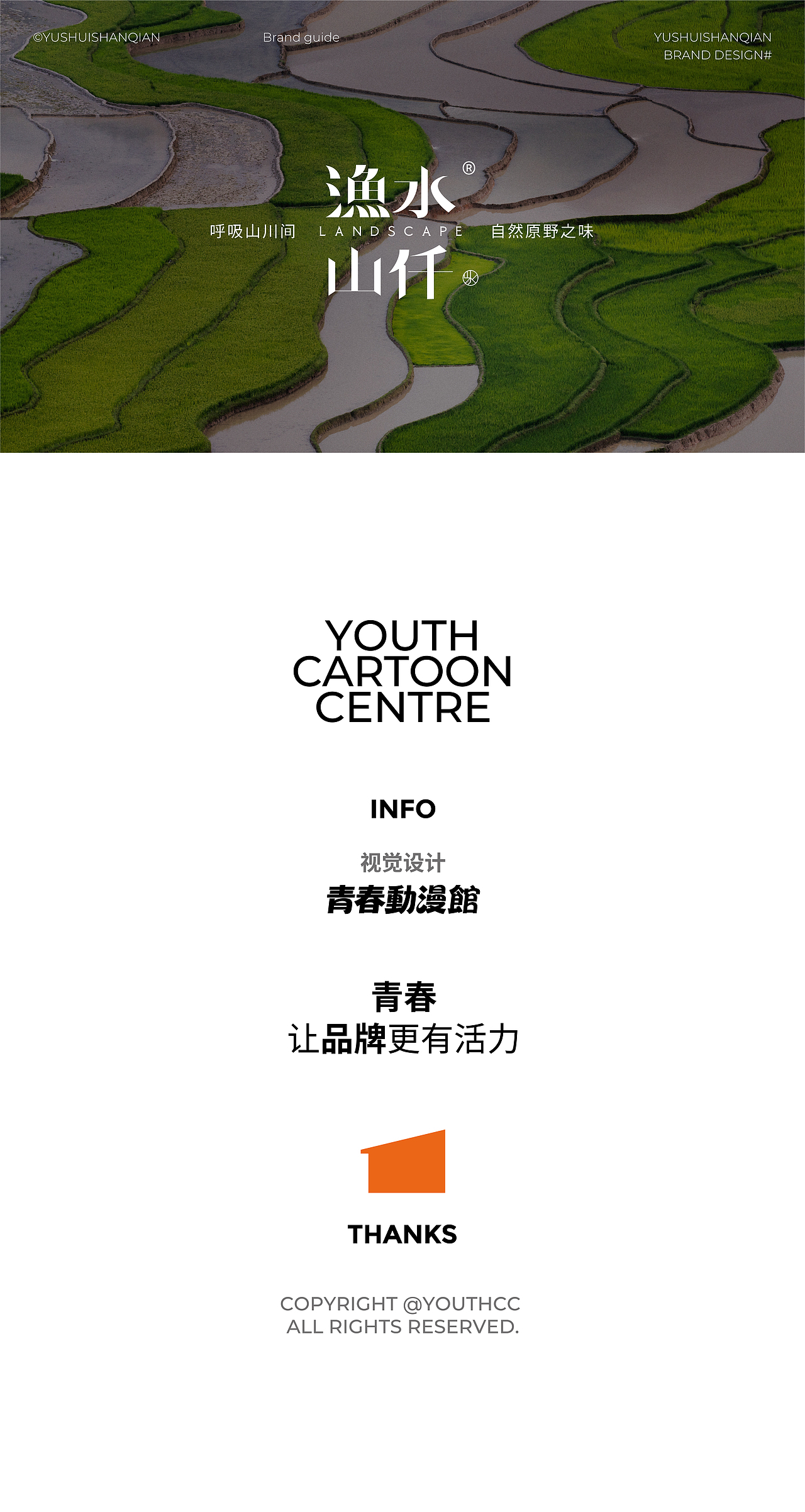 渔水山仟 | 呼吸山川间 自然原野之味（图ZMzM2MTUyNjI4） - IP形象 - 站酷设计师青春动漫馆原创素材 - 站酷ZCOOL