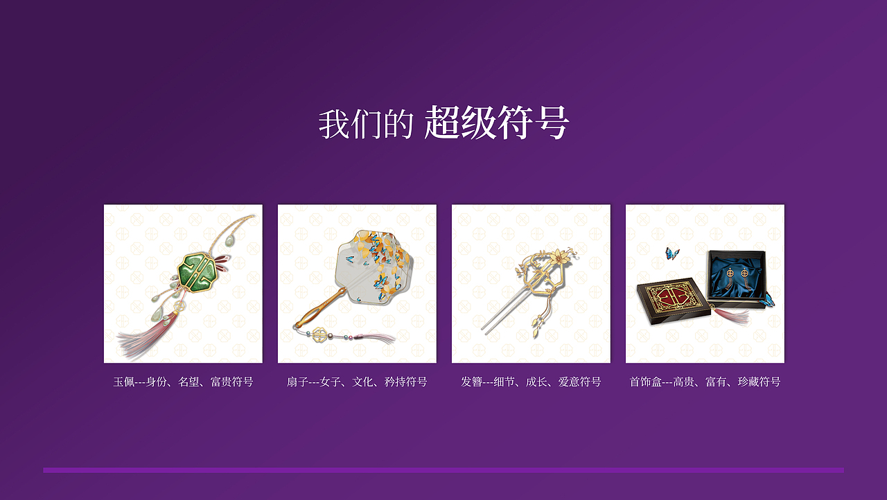 《徐海莉》品牌提案