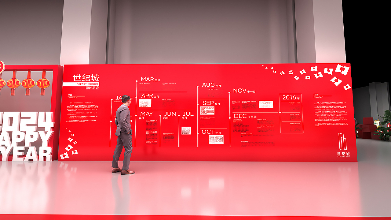 年会来袭（图ZMzU5NTY3OTM2） - 场景 - 站酷设计师陈伟霆Zzz原创素材 - 站酷ZCOOL