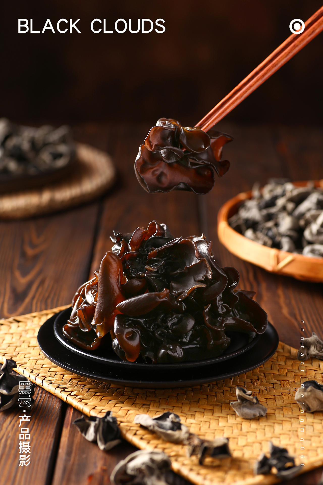 黑木耳丨黑云产品摄影