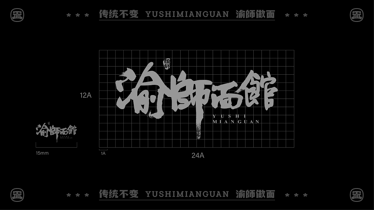 重庆面馆快餐 | 渝師面馆 | 屿创意（图ZMzY4MjgwMjky） - 品牌 - 站酷设计师兮迦迦设计原创素材 - 站酷ZCOOL